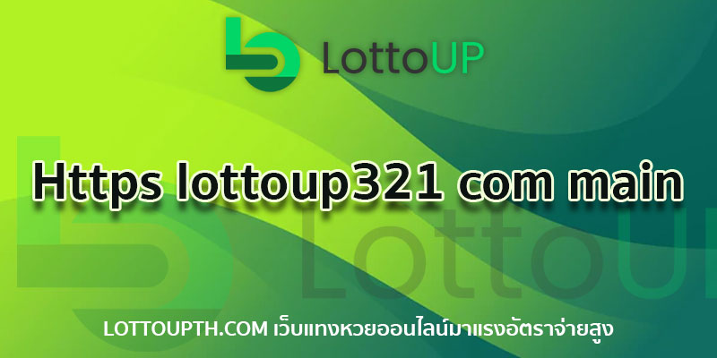 Https lottoup321 com main