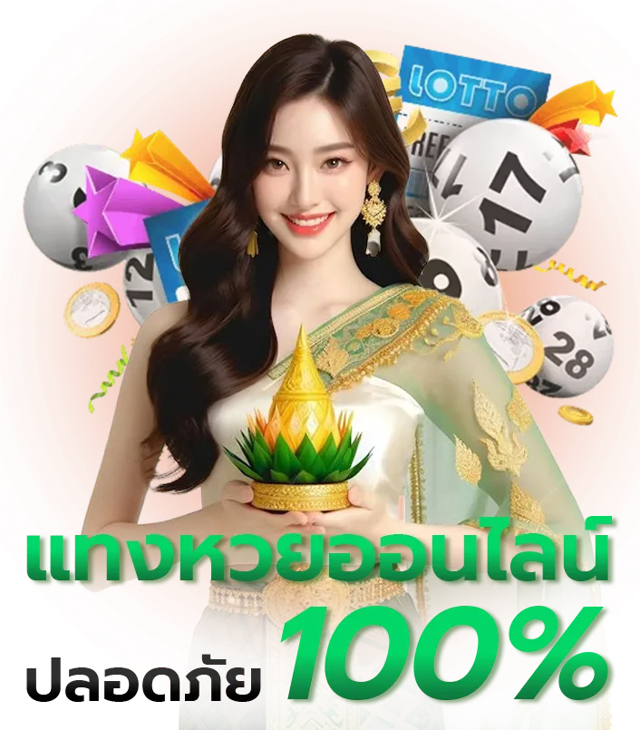 lottoup สมัครสมาชิก