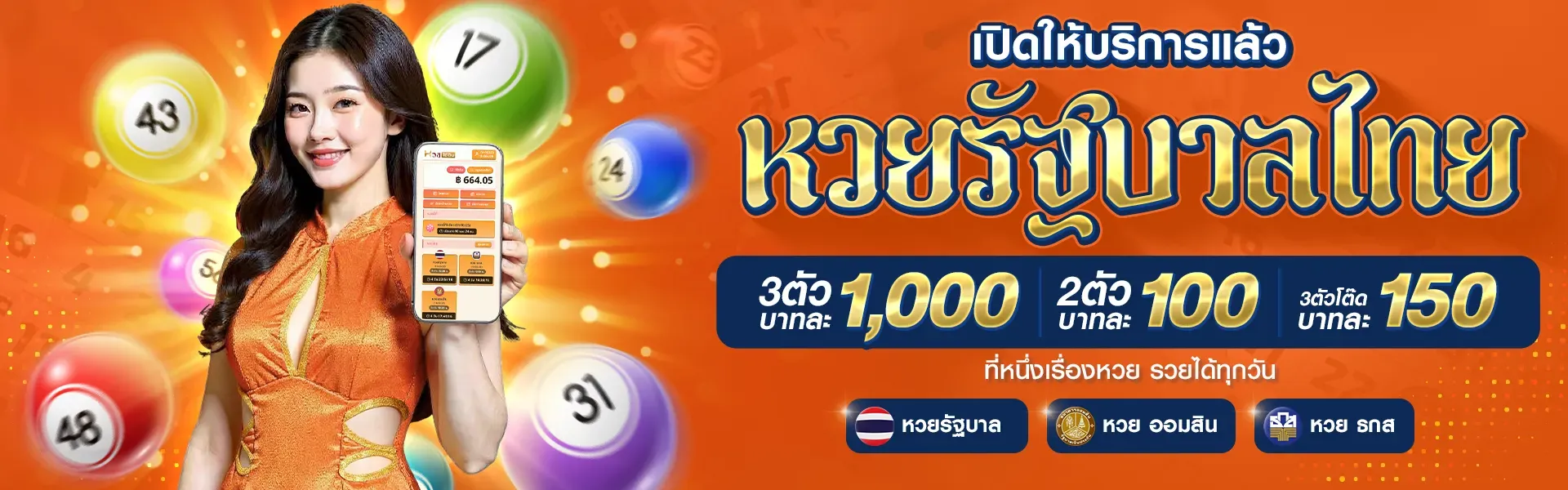 จงเฮง88