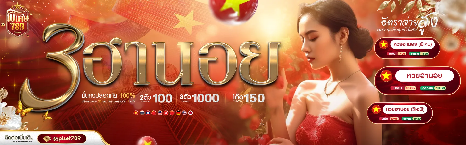 พิเศษ789